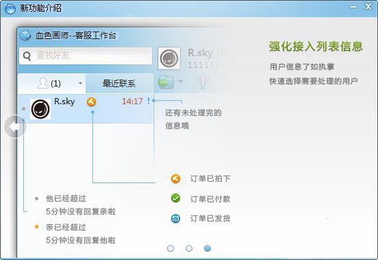 阿里旺旺2012卖家版官方下载|阿里旺旺2011卖