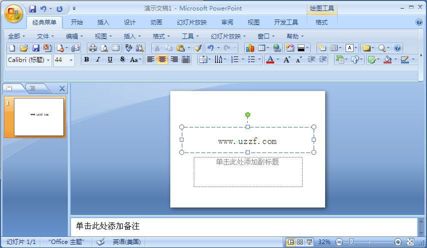 office2007免费版下载|Microsoft Office 2007SP