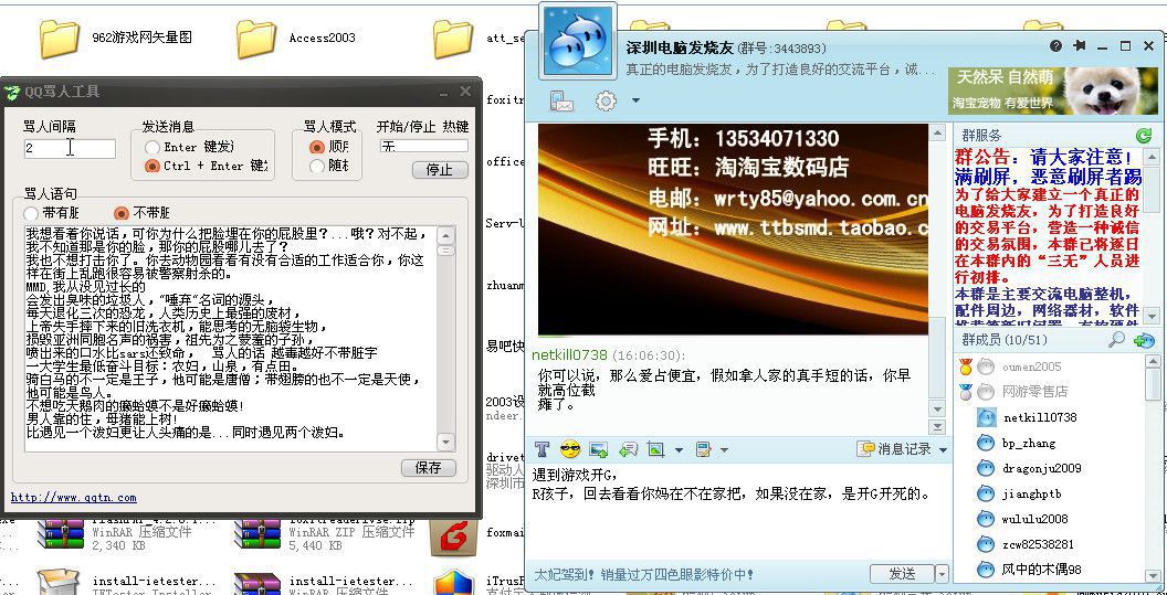 骂人的话不带脏字|万能骂人工具(适应用于QQ,