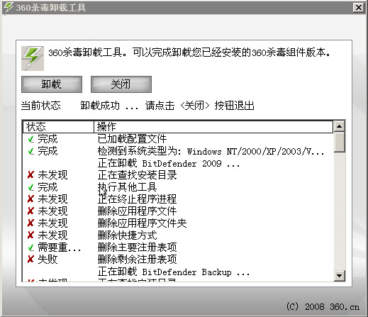 360杀毒卸载不了|360杀毒卸载工具中文绿色版
