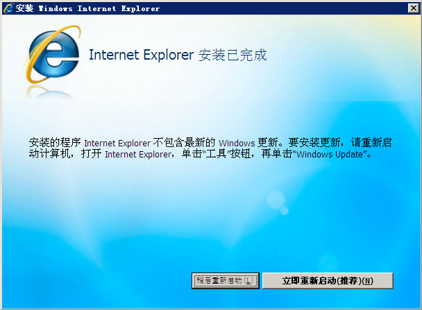 ie8中文版官方下载|internet explorer(ie8) for wi