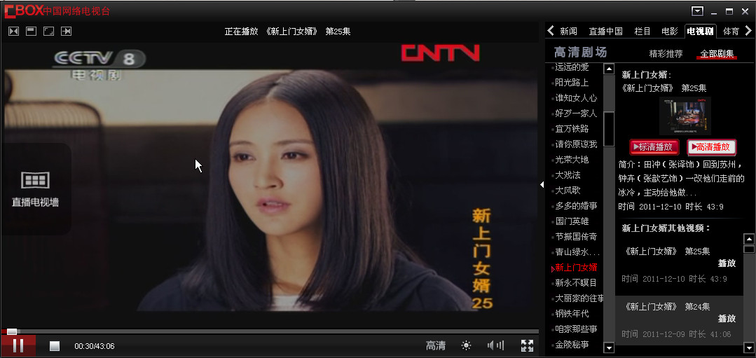 cbox网络电视官方下载|cbox客户端(中国网络电