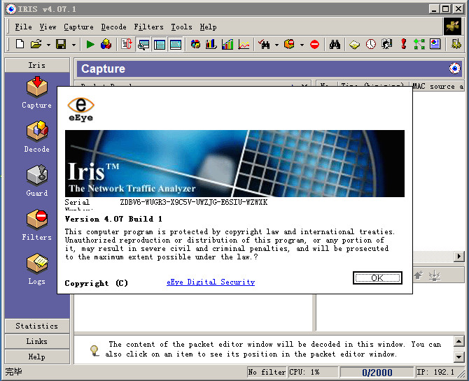 网络流量分析仪|网络数据包截取工具(iris)4.07