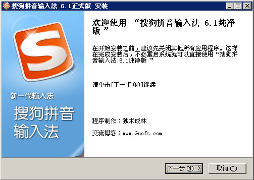 64位搜狗拼音输入法|搜狗拼音输入法(消除所有