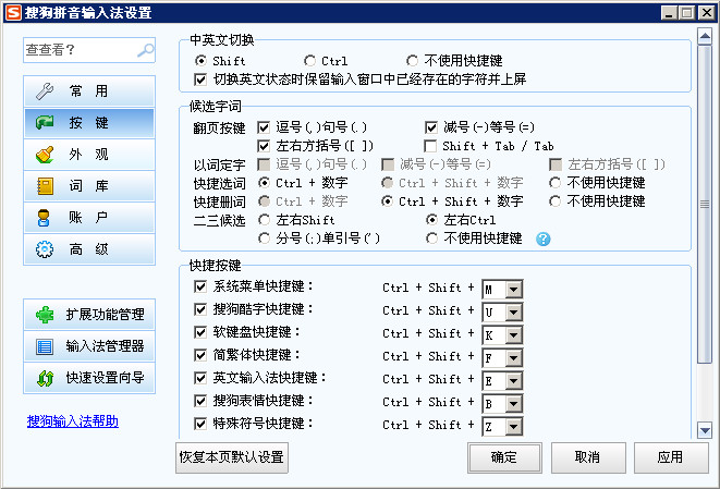 64位搜狗拼音输入法|搜狗拼音输入法(消除所有