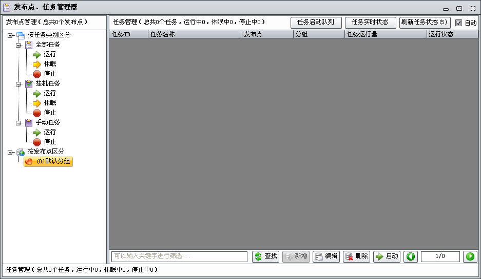 侠客站群官方最新版下载|侠客站群V3(智能网站
