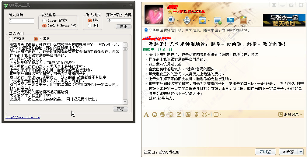 骂人的话不带脏字|万能骂人工具(适应用于QQ,