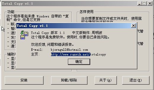 局域网文件传输软件|局域网文件断点续传助手