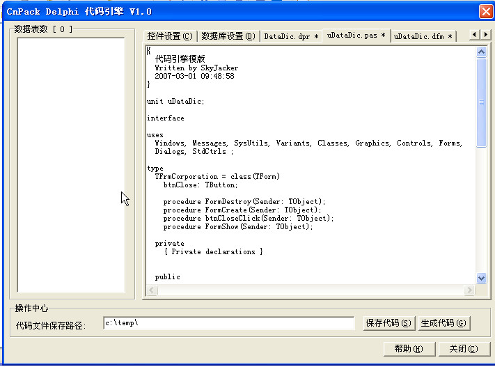 连接数据库代码|简易数据库代码生成工具v1.0