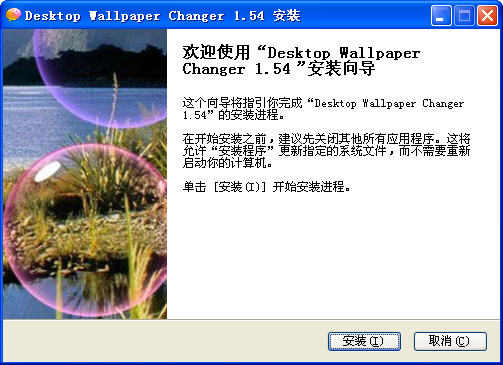 电脑桌面背景壁纸自动切换软件下载|桌面背景