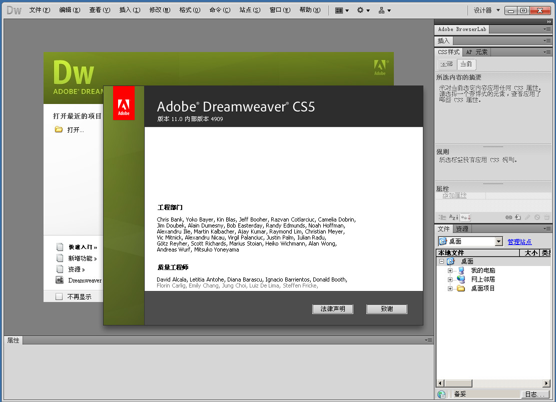 Tables and Page Layout (Adobe Dreamweaver CS5) Part 5