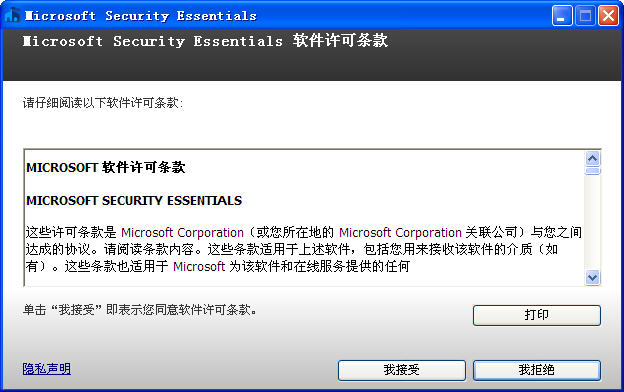 微软杀毒软件官网免费下载|Microsoft Security