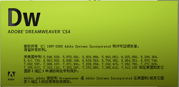 adobe dreamweaver cs4(一款实用的网页设计