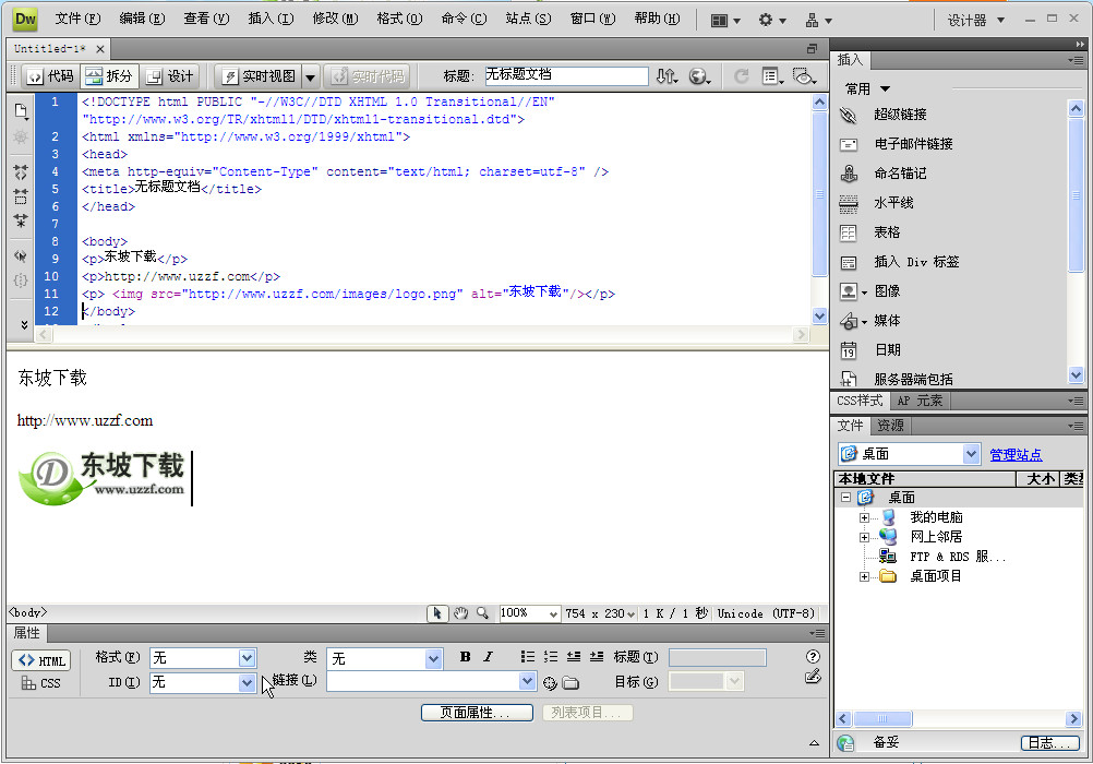 Adobe Dreamweaver CS4(一款实用的网页设计