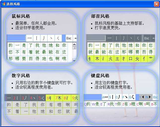 笔画输入法下载2012|正宗笔画输入法V7.49 中