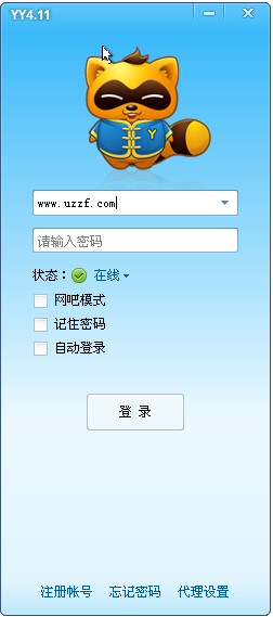 yy 语音聊天软件4.11.0.3 中文绿色优化版- 应用