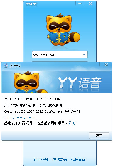 yy 语音聊天软件4.11.0.3 中文绿色优化版
