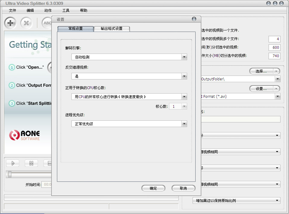 Ultra Video Splitter(视频剪辑软件)6.3.03.09 中