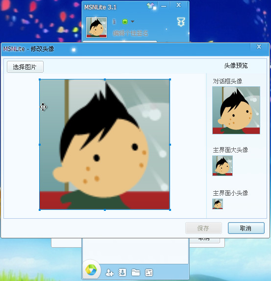 msnlite官方最新版下载|msnlite(聊天通信软件)3