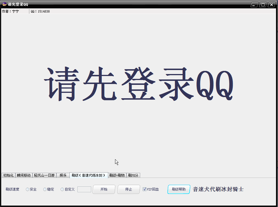 洛克王国刷级\/刷物\/刷pk分辅助工具(宁宁洛克辅