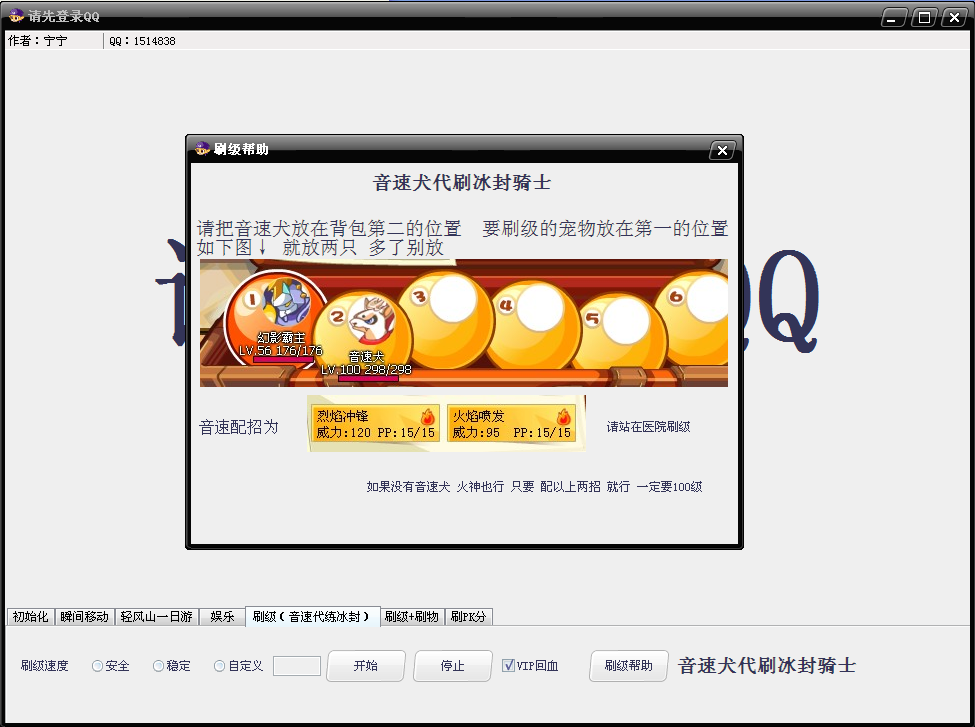 洛克王国刷级\/刷物\/刷pk分辅助工具(宁宁洛克辅