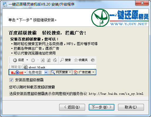 一键还原精灵装机版官方下载|一键还原精灵装