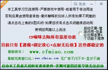 CF喵咪辅助(透视\/刀刀重刀\/无后坐力)1.5.3官网