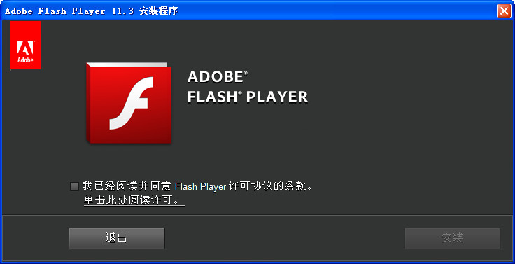 adobe flash player最新版官方下载|adobe flash