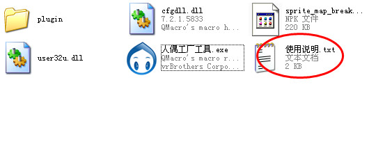 dnf人偶工厂脚本(DNF自动打人偶脚本)按键精灵