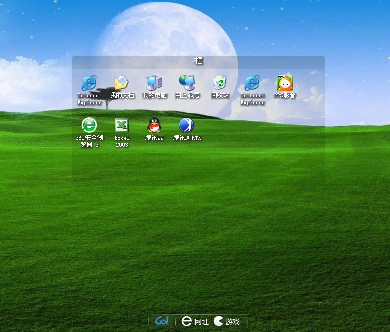 桌面人生官网下载|桌面人生(自定义桌面图标分