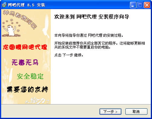 cf龙图腾金牌网吧代理工具(35%经验加成)8.5官