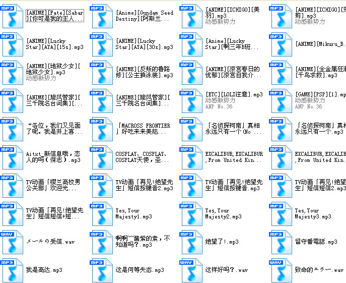 手机短信动漫来电铃声大全1.0中文绿色免费版