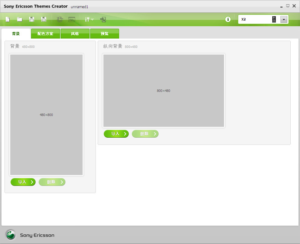 索爱手机主题制作软件(Sony Ericsson Themes