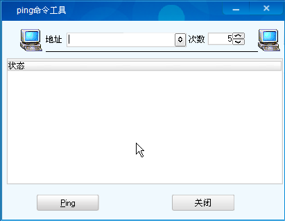 科迈动态域名管理客户端3.1 中文安装版- 网络