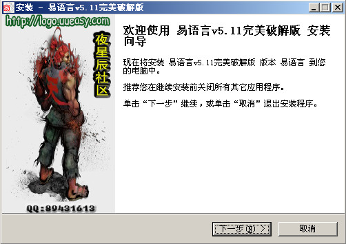 易语言5.11+完美破解版(一键安装)-编程工具