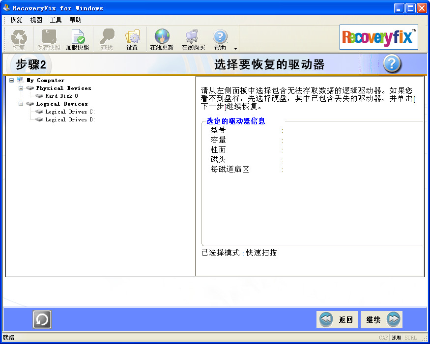 u盘出现乱码修复工具(recoveryfix for windows)