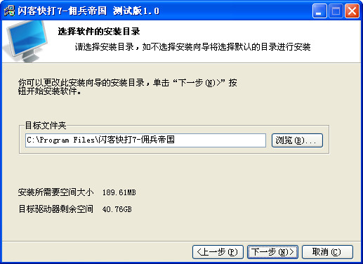闪客快打7佣兵帝国游戏下载|闪客快打7佣兵帝