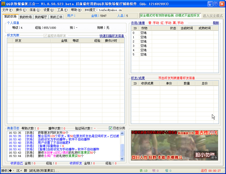 QQ农牧餐偷匪三合一官方最新版下载|QQ农场