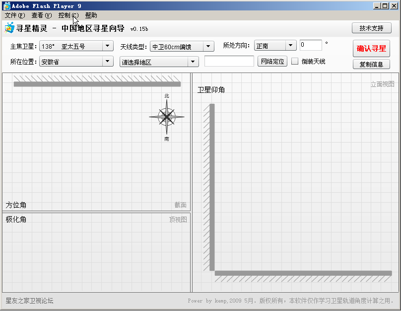 中九升级软件(中九刷机工具)合集中文绿色单文