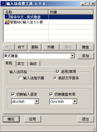 输入法图标不见了怎么办|输入法调整工具(方便