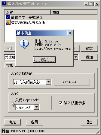 输入法图标不见了怎么办|输入法调整工具(方便