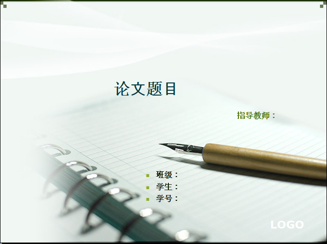 毕业论文答辩PPT模板(8套精美的毕业论文答辩