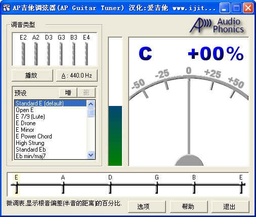 吉他调音器软件(AP Guitar Tuner)1.03绿色版- 