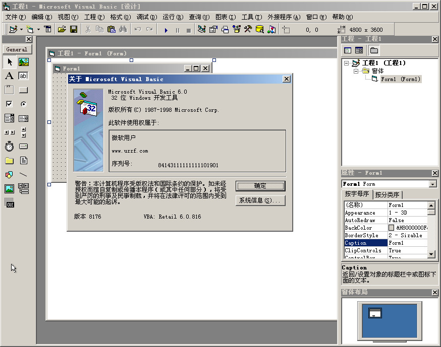 vb6.0完整版下载|Microsoft Visual Basic6.0 中文
