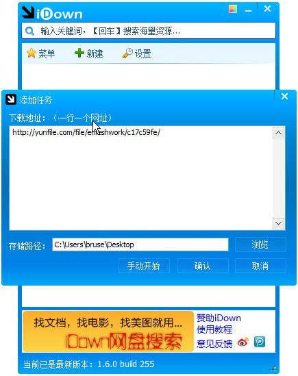 yunfile怎么下载(yunfile下载器)1.6.0 build 255 中