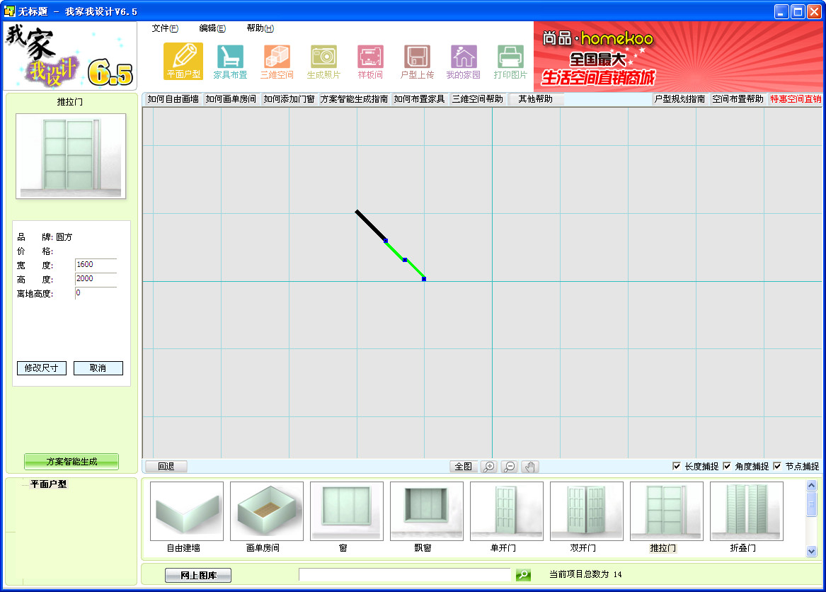 房屋装修设计3d软件