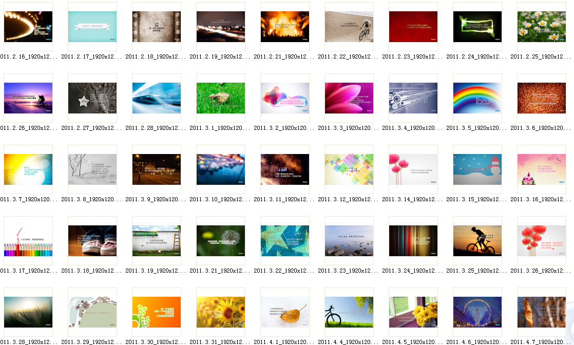 win7励志奋斗诗句背景高清壁纸大合集