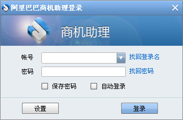 阿里巴巴商机助理官网下载|阿里巴巴商机助理