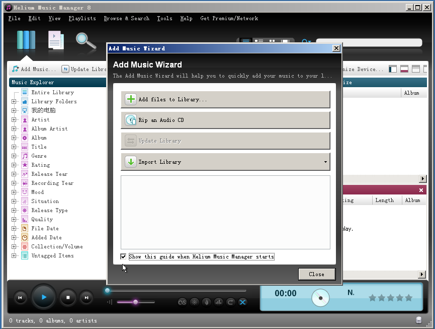 音乐管理软件|全能贴心的音乐管家(Helium Mu