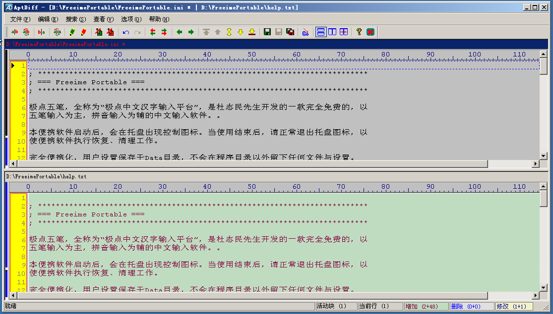 代码比较工具(AptDiff 代码比较合并工具)1.6.1